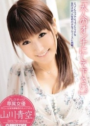 Make Sure That An Adult Woman - Aozora Yamakawajapanese sex, asian women}