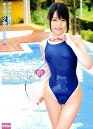 H 51 Swimsuit