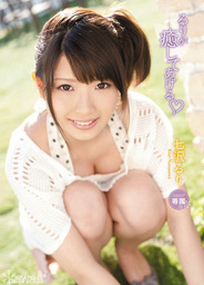 Ruri Nanasawa - Ruri Will Relieve You