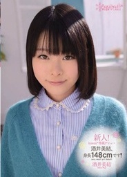 Rookie!debut Exclusive Kawaii *, Is 148cm Tall!