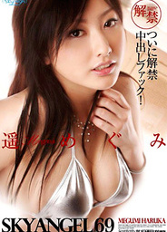 Sky Angel Vol 69: Megumi Harukasexy asian, fucking asian}