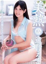 Or Emi Heat Tonocute asian, asian schoolgirl}