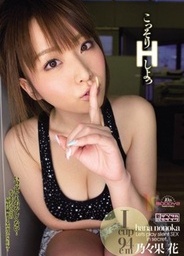 Hana Nonoka - Let´s Play Silent Sex In Secretasian teen pussy, nude asian teen, asian ass}