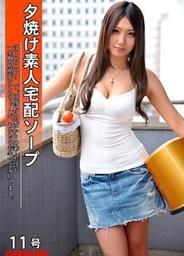 Amateur Home Delivery Soap At Sunset 11