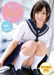 Heavenly Innocent Hottie Innocent Av Debut