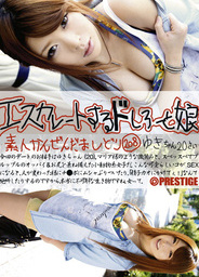 Yuki Morinaga - Young Female True Amateur Who Will Escalate 208japanese pussy, asian wet pussy, japanese sex}