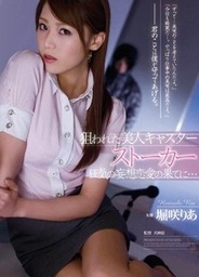 End Of Delusion Love Of Beauty Caster