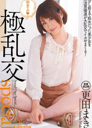 Maki Sarata - Orgy Special Additional Field Windinasian girls, asian anal, asian chicks}