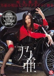 10ppl Negligence Game Noa Of Seducer Gang Leadersexy asian, asian anal, young asian}