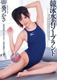 Swimsuit Soapland Aoi Tsukasacute asian, horny asian}