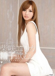 Shibasaki Erika Take Sperm