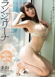Mao Lingerie Na