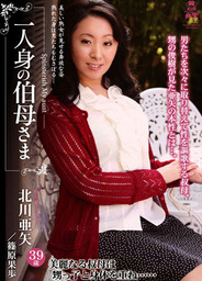 Aya Kitagawa & Kaho Shinohara - The Aunt Of A Human Traffickingasian ass, asian chicks}
