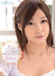 Ookie!pretty Konno Hikaru Light-dreaming Kawaiiyoung asian, japanese sex, asian wet pussy}