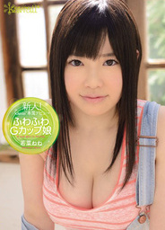 Nene Wakana - Rookie! G Cup Daughter Fluffy Kawaii Exclusive Debutcute asian, fucking asian, horny asian}