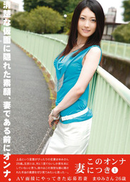Mayumi Chikazawa - Regarding This Woman Who Has Become A Wife 1japanese sex, asian ass, asian girls}