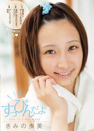 Ayumi Of You Have No Makeup On