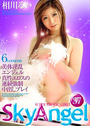 Sky Angel Vol 37
