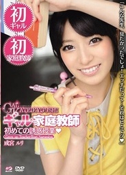 Temptation Class Narumiya Ruri First Gal Tutorhorny asian, japanese porn}