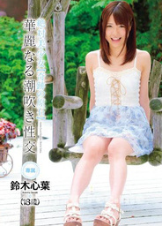 Small-Squirting Fuck Suzuki Mind Leaves The Magnificent