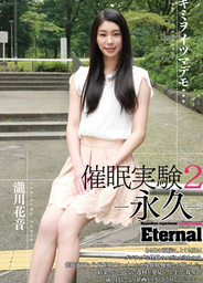 Takikawa Kanon - Control Experiment