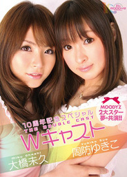 Yukiko Suo & Miku Ohashi - 10th Anniversary Specialjapanese sex, asian pussy}