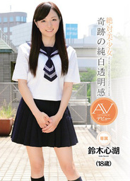 Suzuko Shinko - Pure White Claritynude asian teen, asian anal, asian women}