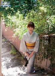 Iioka Kanako - Everyday Kimono Beauty
