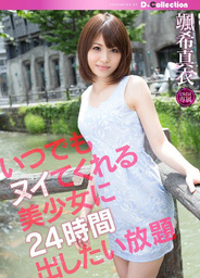 Mai Satsuki - Beautiful Girl Anytime for 24 Hourshot asian pussy, cute asian}