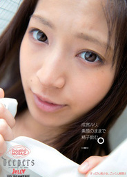 Ruri Narumiya - I Drink Spermhorny asian, asian wet pussy}