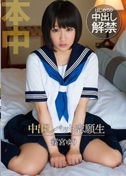Lily Shinomiya Raw Applicants Horny-lifes Piesasian babe, hot asian pussy, japanese sex}