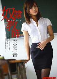 Mizutani Kokone - Teacher Heart Soundasian chicks, xxx asian, asian teen pussy}