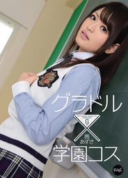 Akane Azusa - Gravure Gakuen Kosasian babe, hot asian pussy}