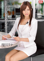 Rukawa Rina - Rookie Announcer Rina Perpetratedsexy asian, fucking asian}