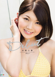 Mizuki Kokoha - Heart Spring Debut
