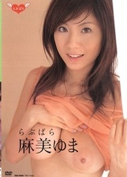 Yuma Asami - Rabuparaasian teen pussy, cute asian}