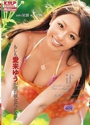 Aki Yu If You Were My Hottiefriend … Moshimo