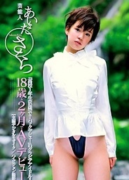 18 Years & 2 Month AV Debutasian girls, asian teen pussy}