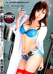Nakadashi Chijyo Clinicasian chicks, asian sex pussy, asian ass}