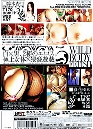 Wild Body Fetish Ver 1