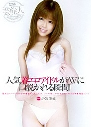 The Moment A Popular Non-Nude Ero Media Idol Has Been Coaxed Into Doing An AV!asian ass, nude asian teen, asian babe}