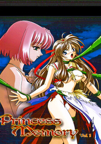 princess memory 1