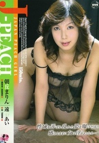 Japanese Peach Girl Vol 29