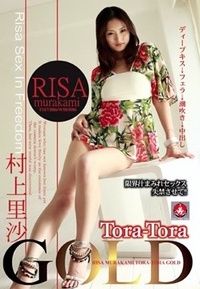 Tora-Tora Gold Vol 91