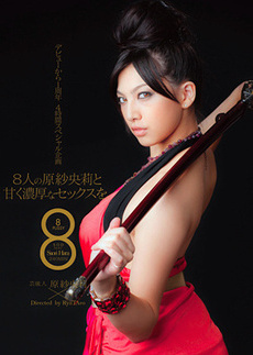 Sweet Deep Sex With 8 Saori Haras