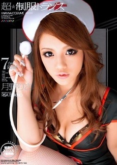 Super Uniform Trance