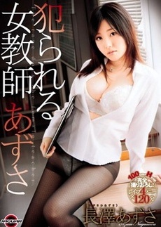 Big Tits Teacher H-Cup 100cm