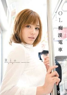 Office Lady On a Train With Perverts - Rio