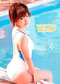 School Swim Team