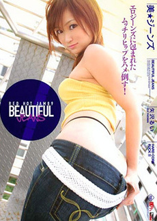 Red Hot Jam Vol 89 - Beautiful Jeans